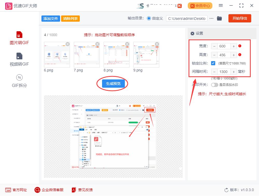 怎么把多张图片做成一个动图,如何将一些图片做成动图