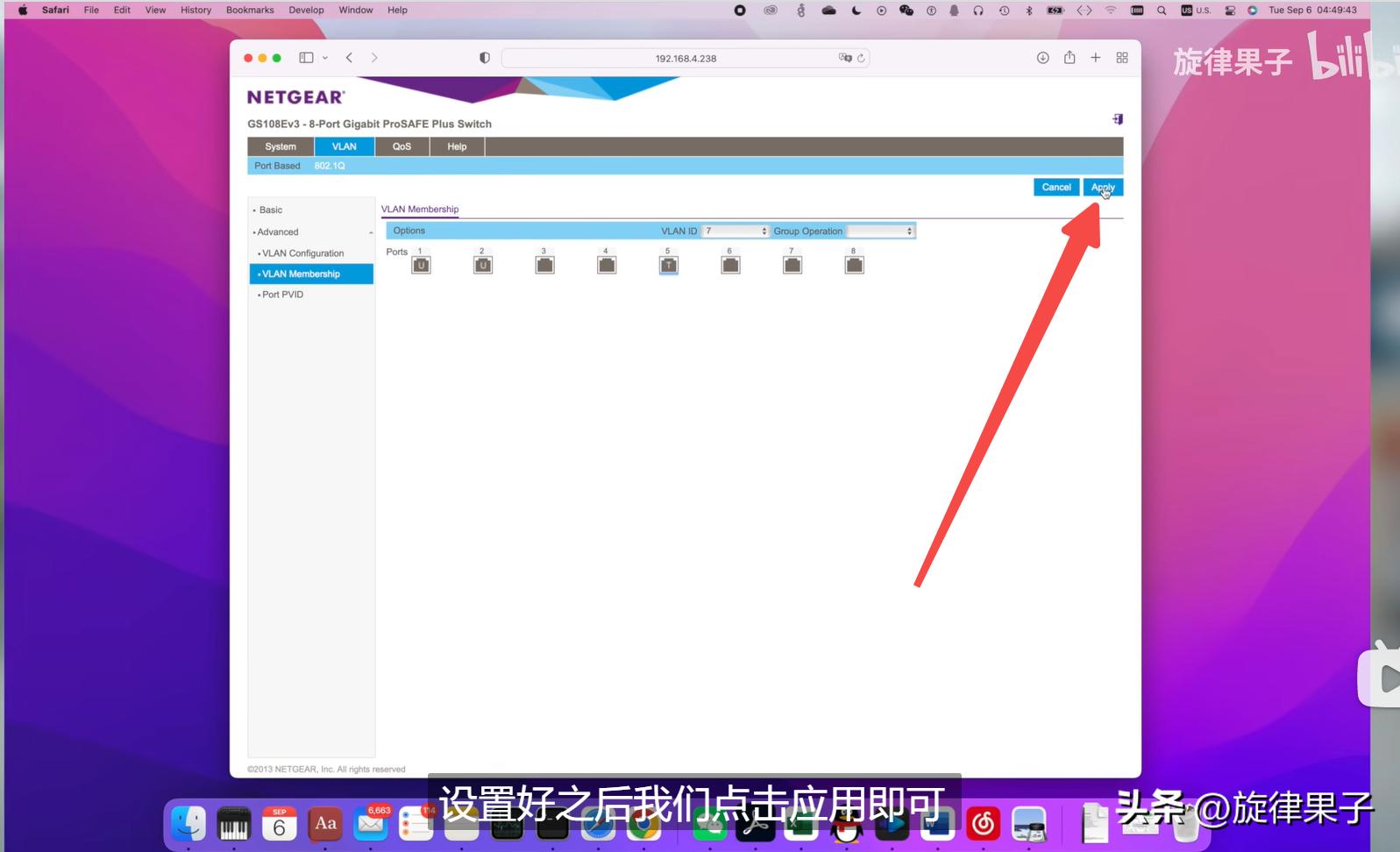 家用交换机vlan设置教程,家用交换机vlan开关要打开吗