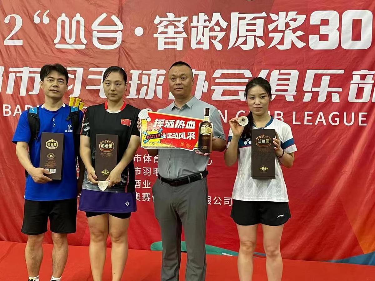 邯郸中原杯羽毛球团体邀请赛,邯郸羽毛球乙级联赛