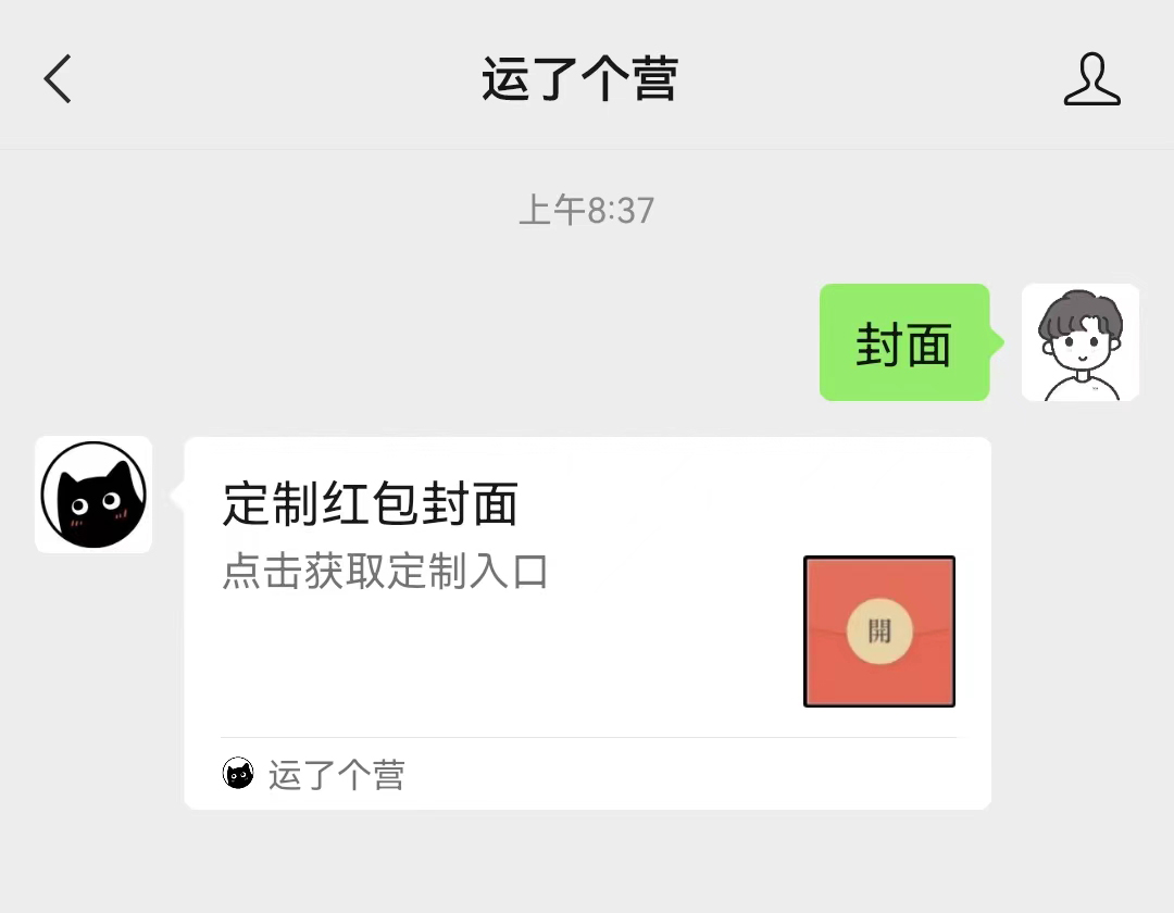 微信红包定制封面序列号,微信红包封面定制最新要求条件