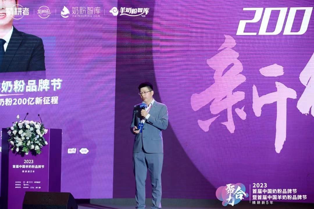 奶粉圈奶粉智库创始人刘磊：品牌化，中国羊奶粉200亿新征程