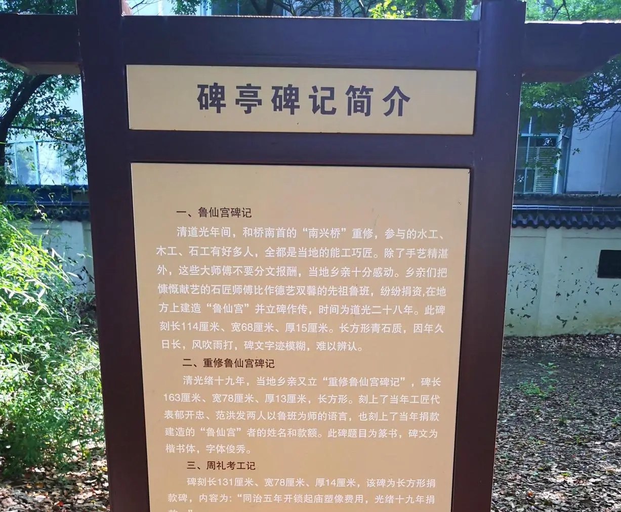 宜兴和桥建湿地公园,宜兴和桥公园