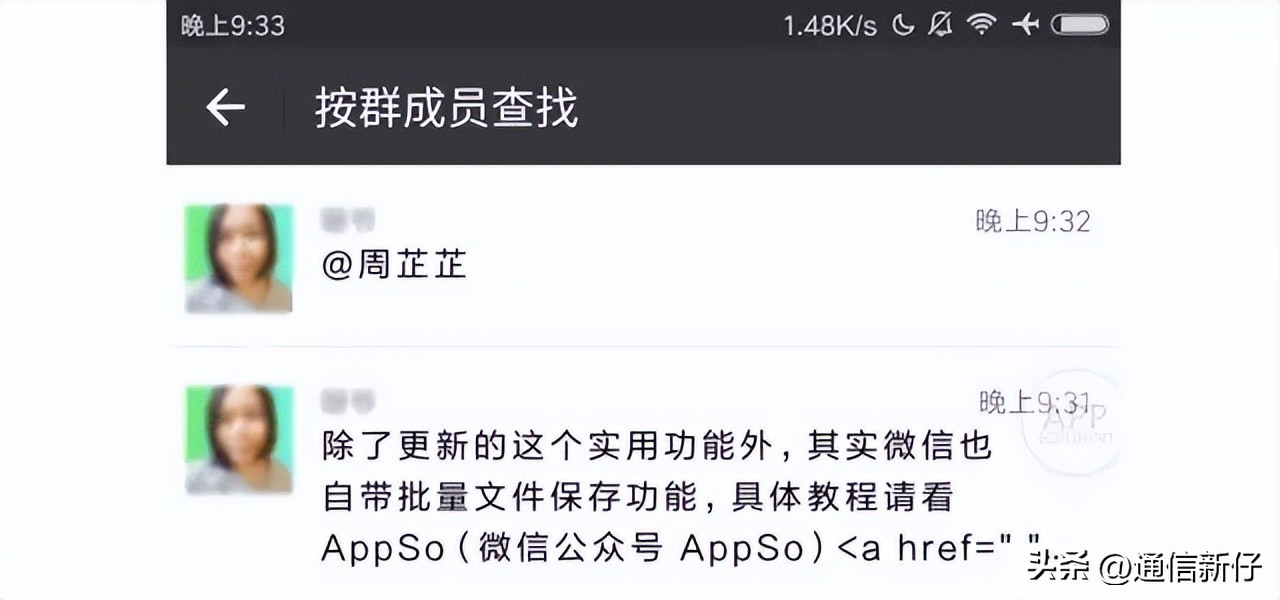 微信新版本新增4个功能很实用,微信更新新版本有什么新功能