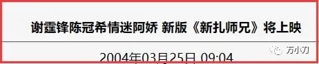 秦奋阿娇最新绯闻,秦奋和阿娇谁有绯闻