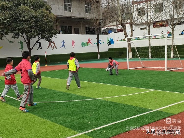 西咸新区秦汉新城龚家湾小学,西安校园足球联赛西咸新区
