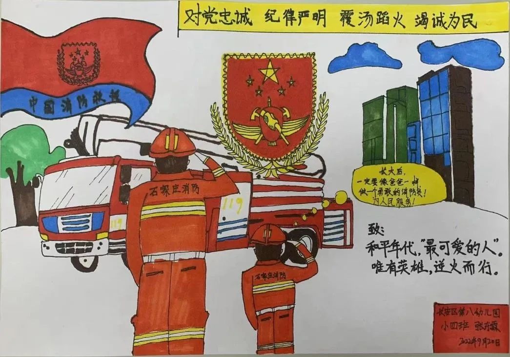绘画展示作品幼儿园,小朋友眼中的消防事迹绘画