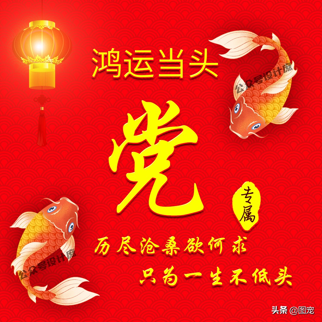 姓氏头像大全鸿运当头,姓氏好运带字头像大全