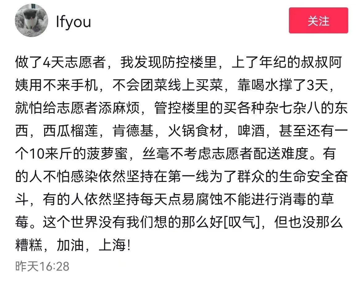 上海某女网友自称精英，拒吃社区发的菜，网友：精致和矫情两码事