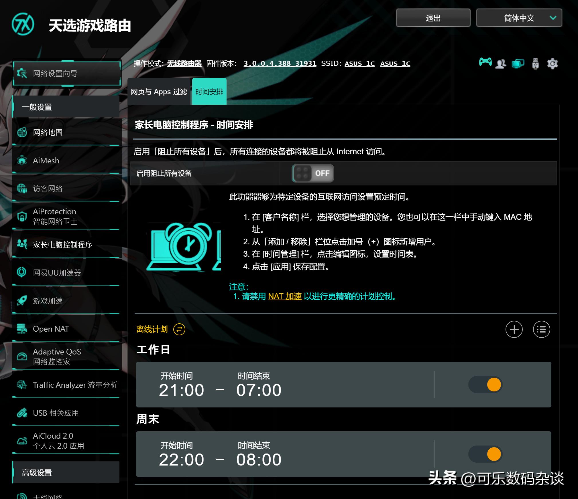 华硕路由器2.5g端口怎么用,天选路由器参数