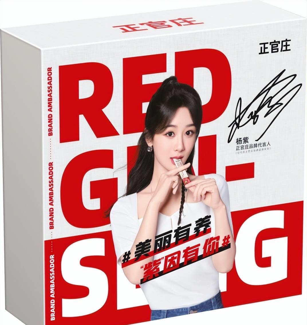 红参正官庄滋补液,正官庄红参新鲜滋补浓缩液