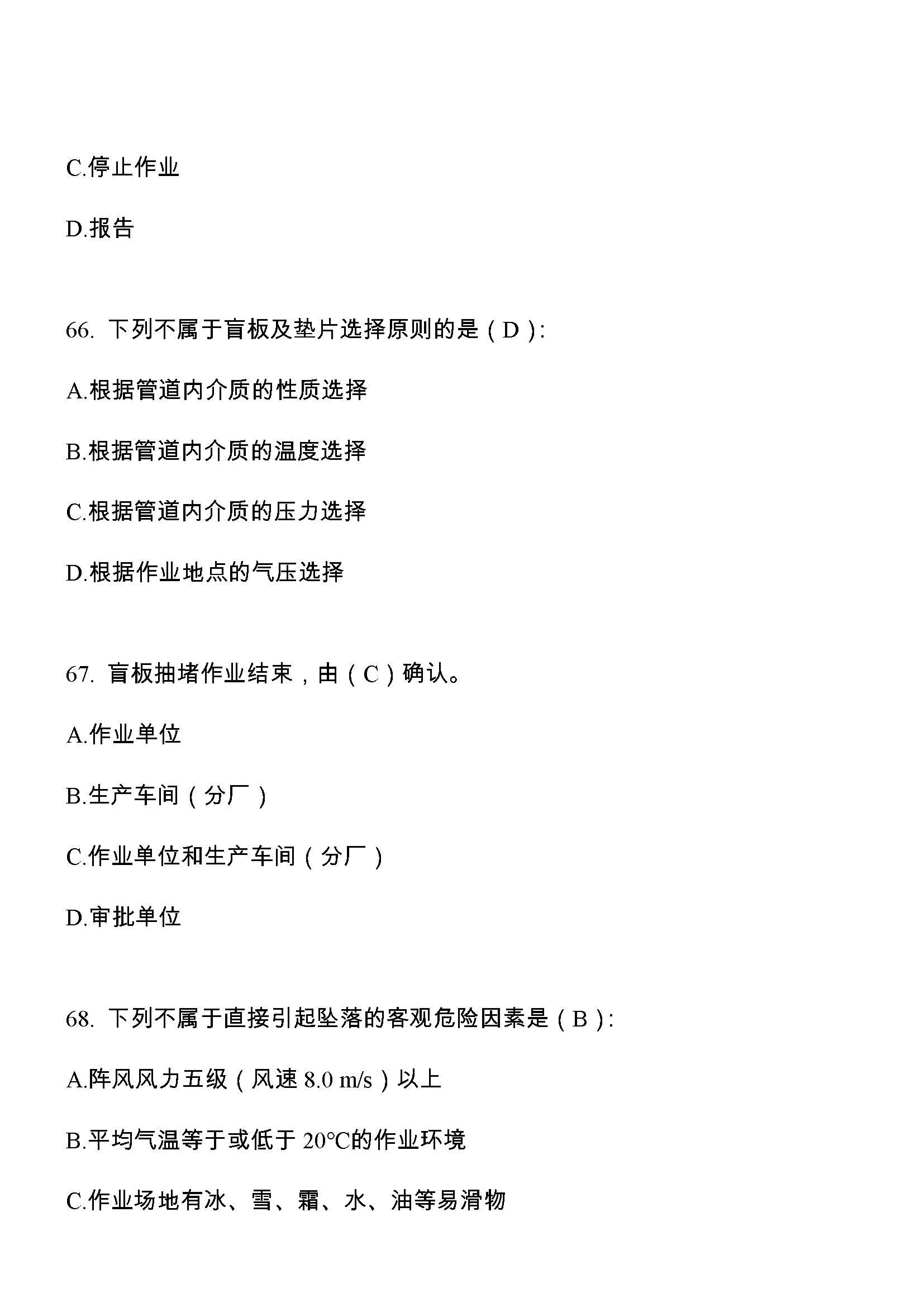 「346」八大特殊作业试题集55页Word