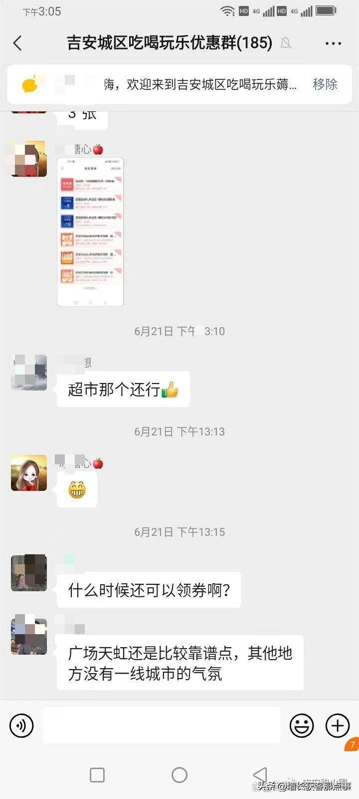 吉安微信群,吉安同城微信群