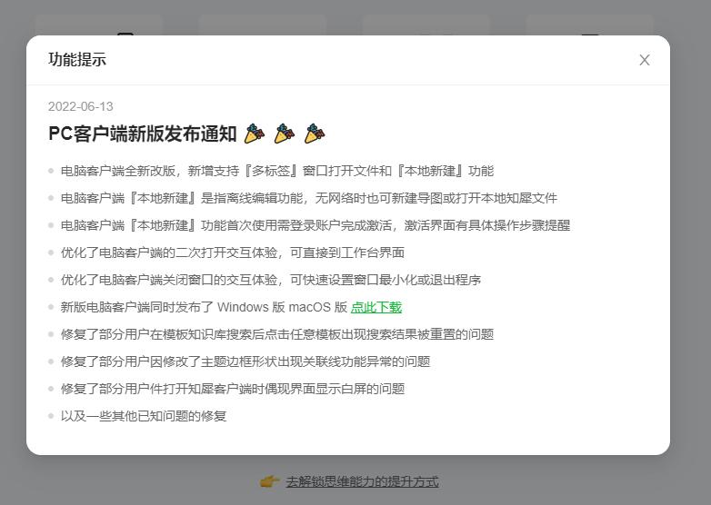 xmind2022思维导图激活码,xmind思维导图结构框架