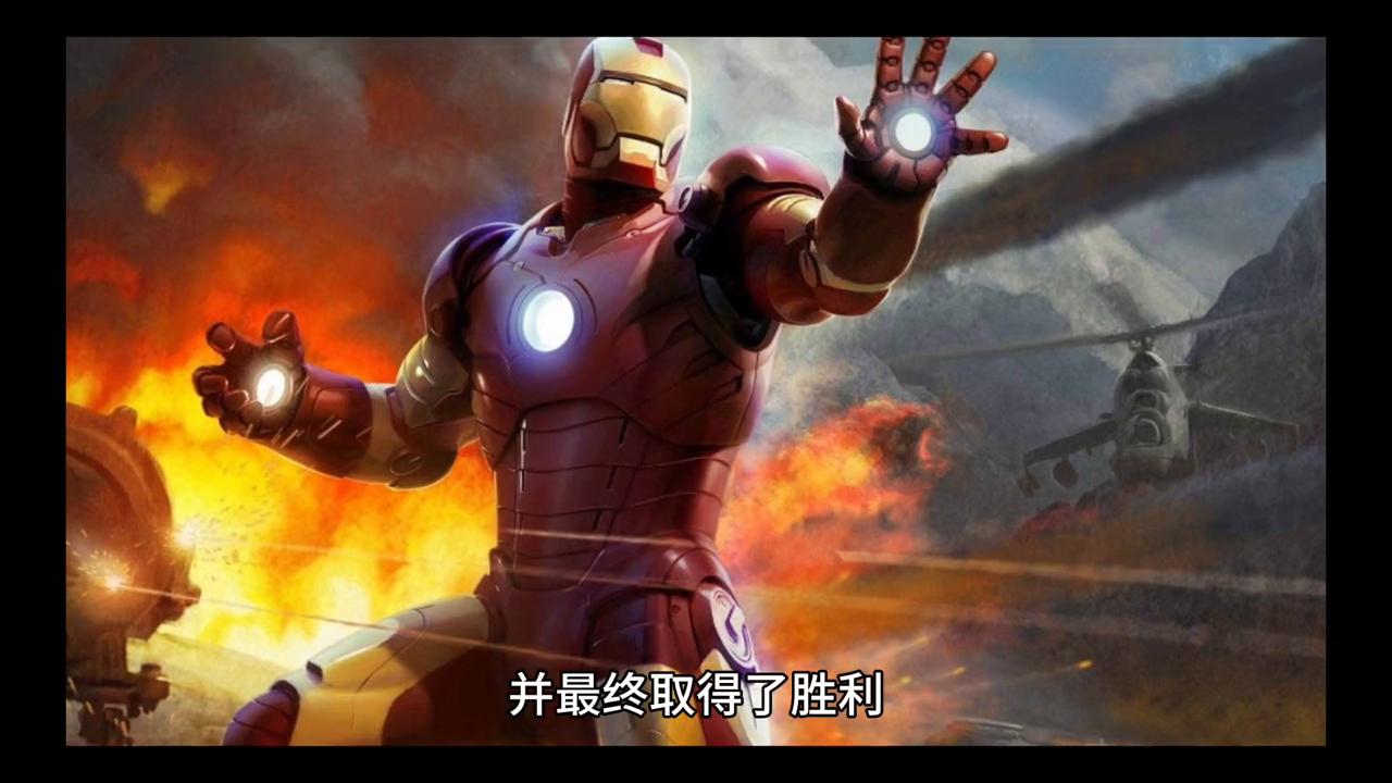 钢铁侠1钢铁侠展示,钢铁侠1的简介