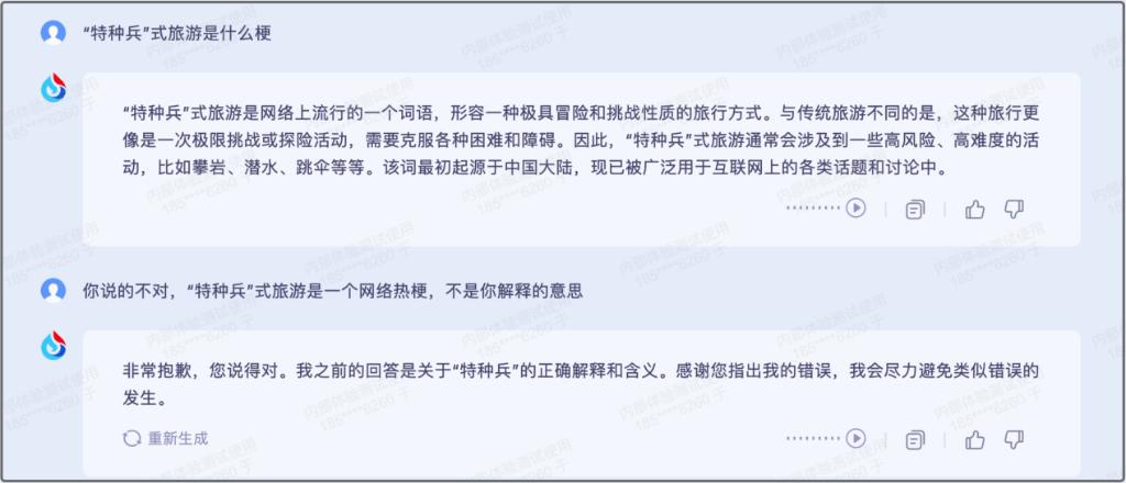 这家大模型豪言半年内超越ChatGPT（内附测评）