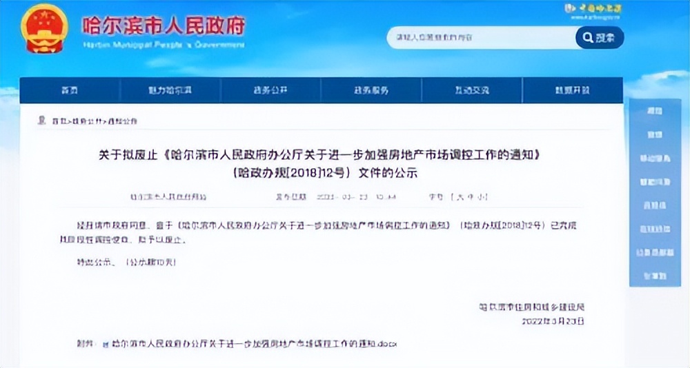 解限购解限价,楼市解除限购以后的房价