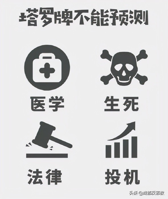 女子购买“驱邪符”被骗走250万，别再相信“大师”能给你逆天改命！