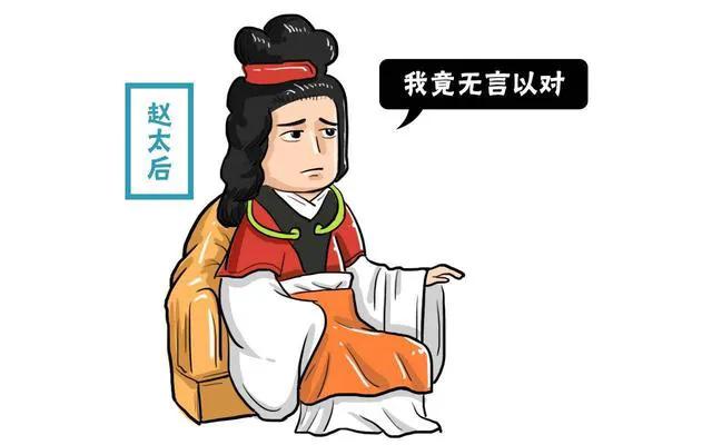 触龙说赵太后经典话,触龙说赵太后说明了什么道理