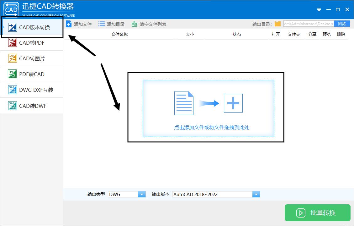 迅捷pdf转换器如何把cad转换成pdf,用风云cad转换器把cad转换成pdf