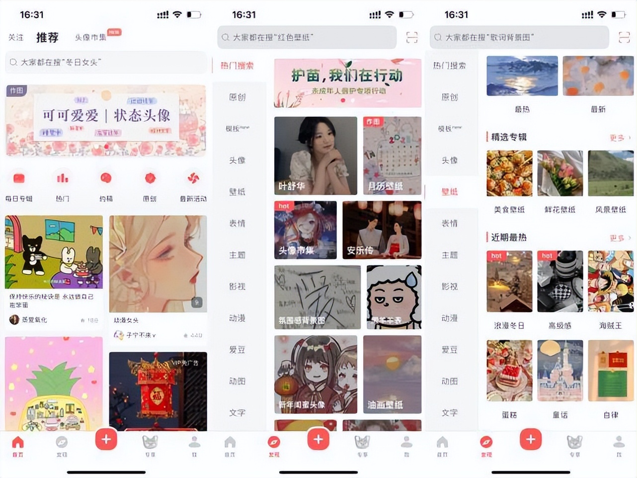 视频剪辑必备的三个素材软件(配音/文案/图片)