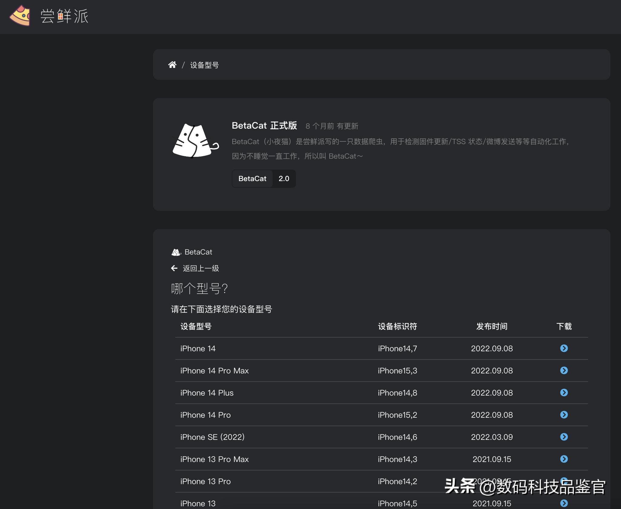ios16降级ios15.7.1方法,ios16.1.1怎么降级到ios15.6