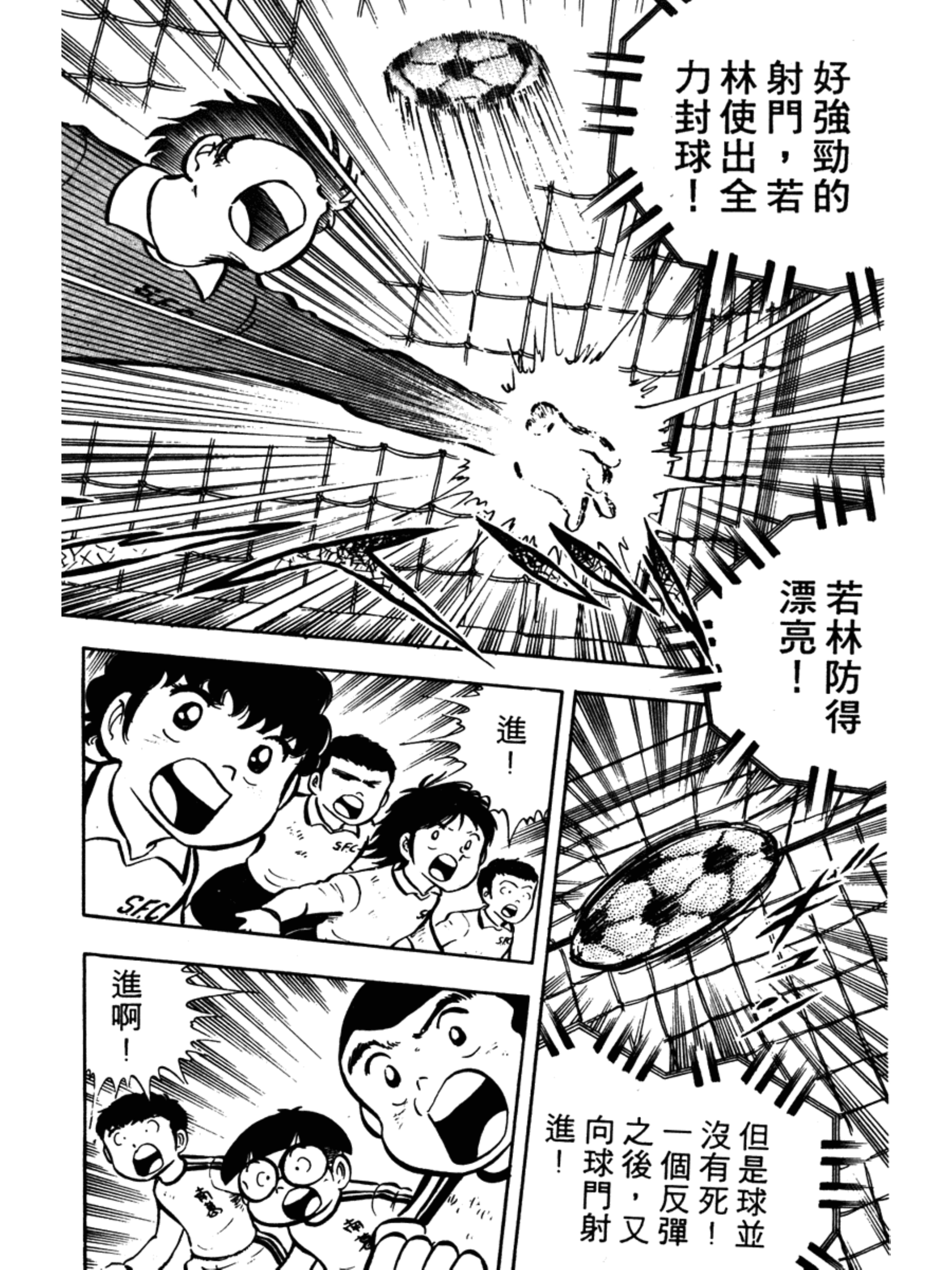 足球小将大空翼山顶远射,足球小将第1季完整版