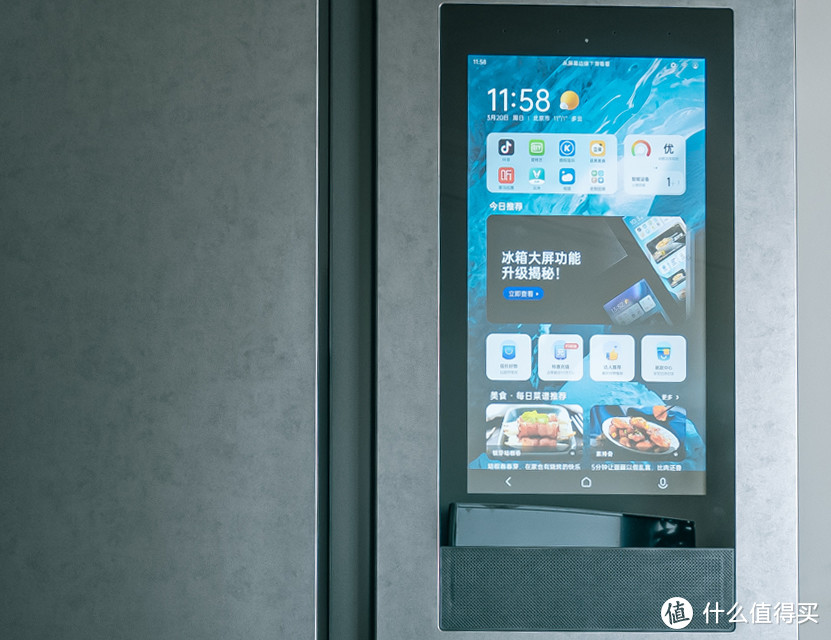 640L容量的大屏冰箱—云米AI冰箱21Face2S使用分享