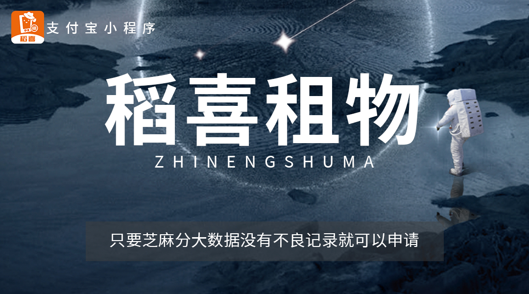 美美租机租机好通过吗？1分钟教你如何你0元租机