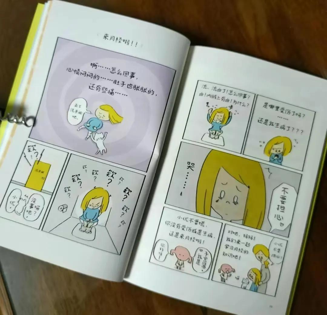 我的身体变化幼儿教案,我的身体在变化教案