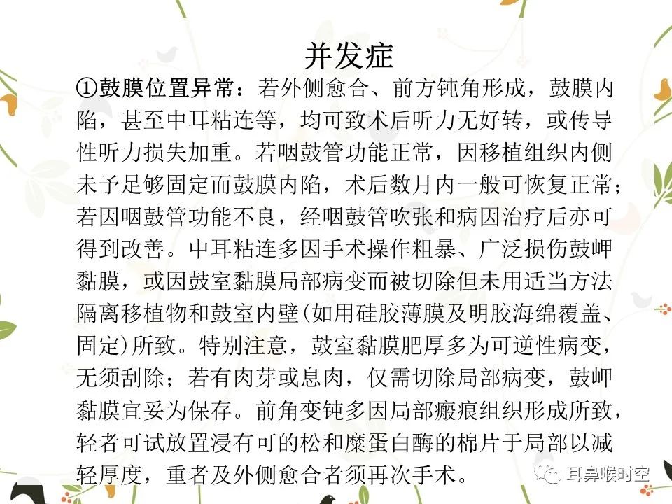鼓膜可见穿孔,鼓膜穿孔听力下降能恢复吗