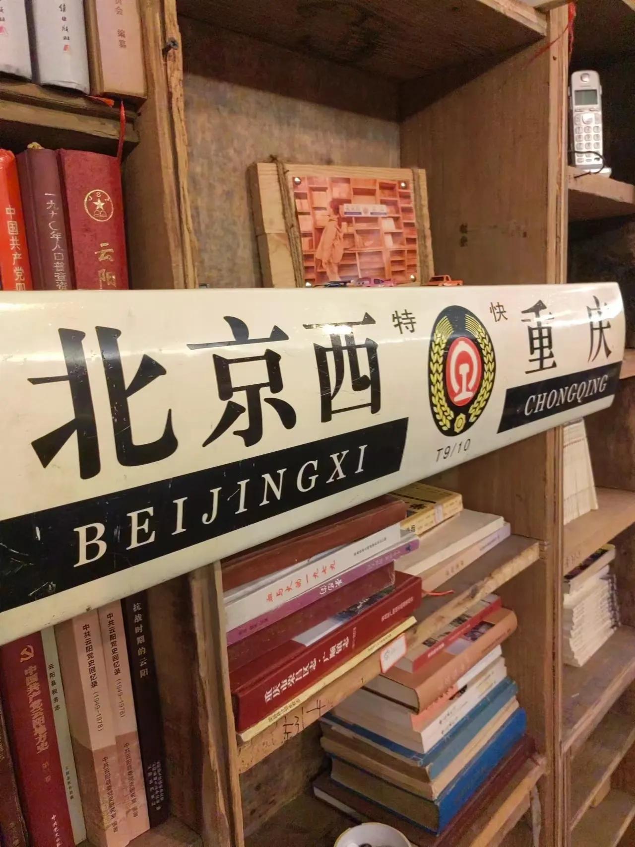 散文：将我和我们存档