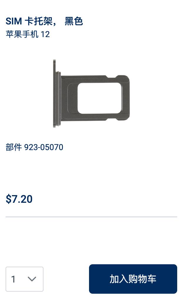 为什么卖苹果手机卡针,为什么苹果卡针可以卖那么贵