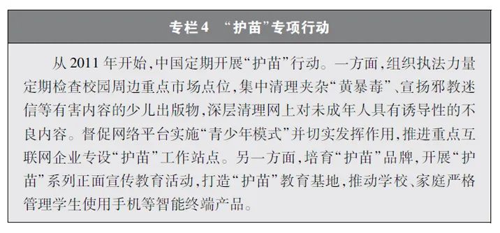 新时代中国网络法治建设相关热评,新时代的中国网络法治白皮书全文