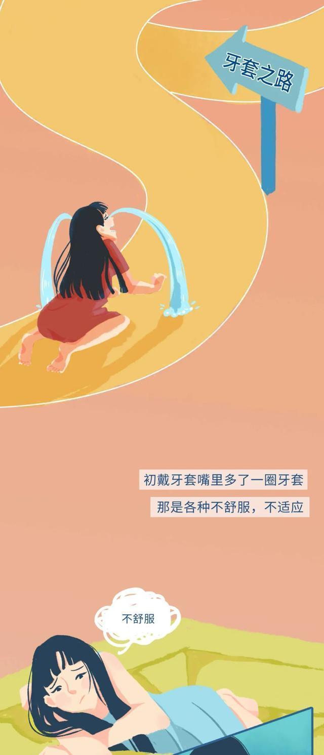 牙套矫正过程漫画,戴牙套是什么体验