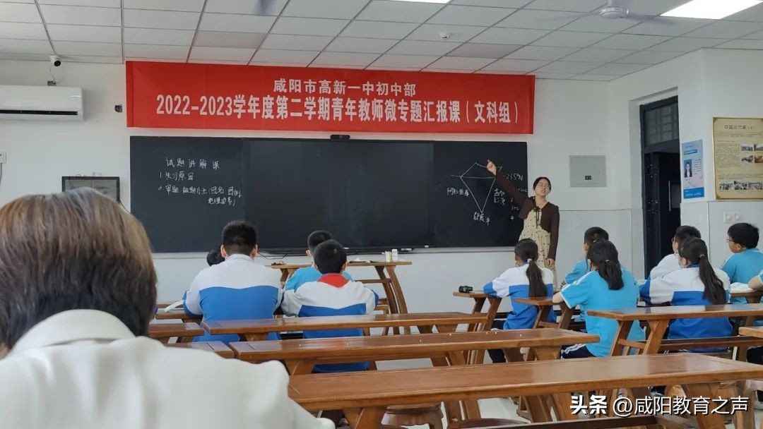 咸阳市高新一中,高新一中公开课