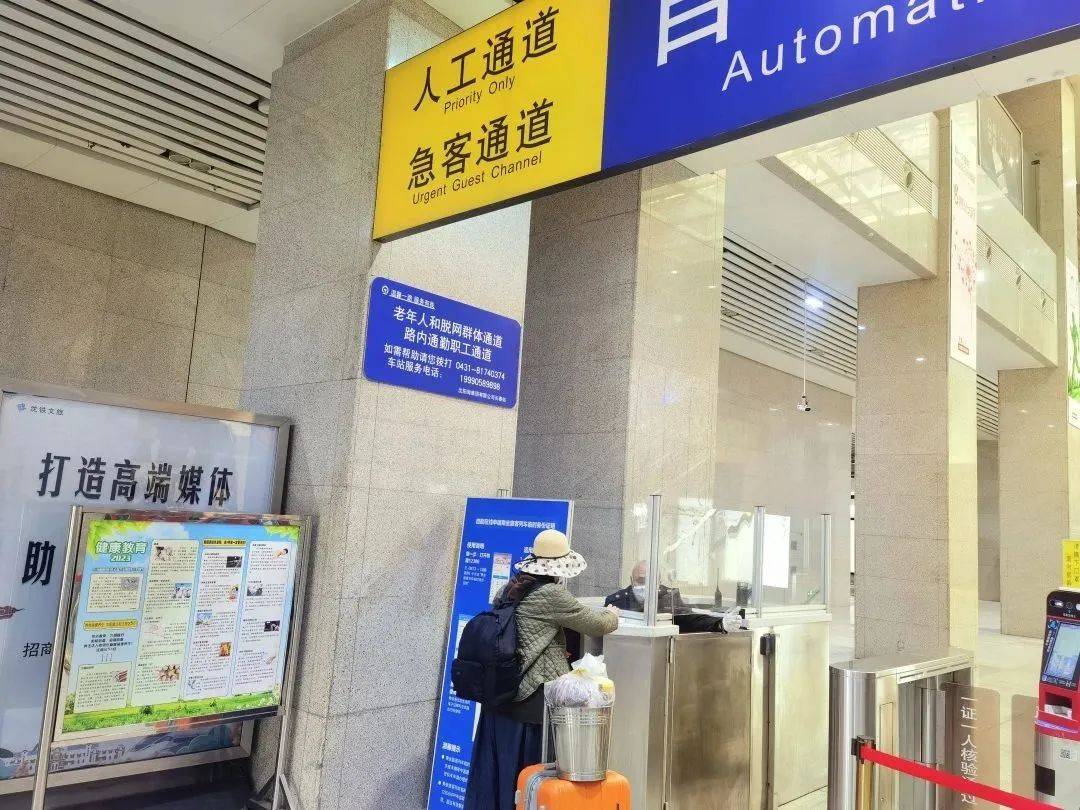 长春站最新通告,长春站列车最新消息