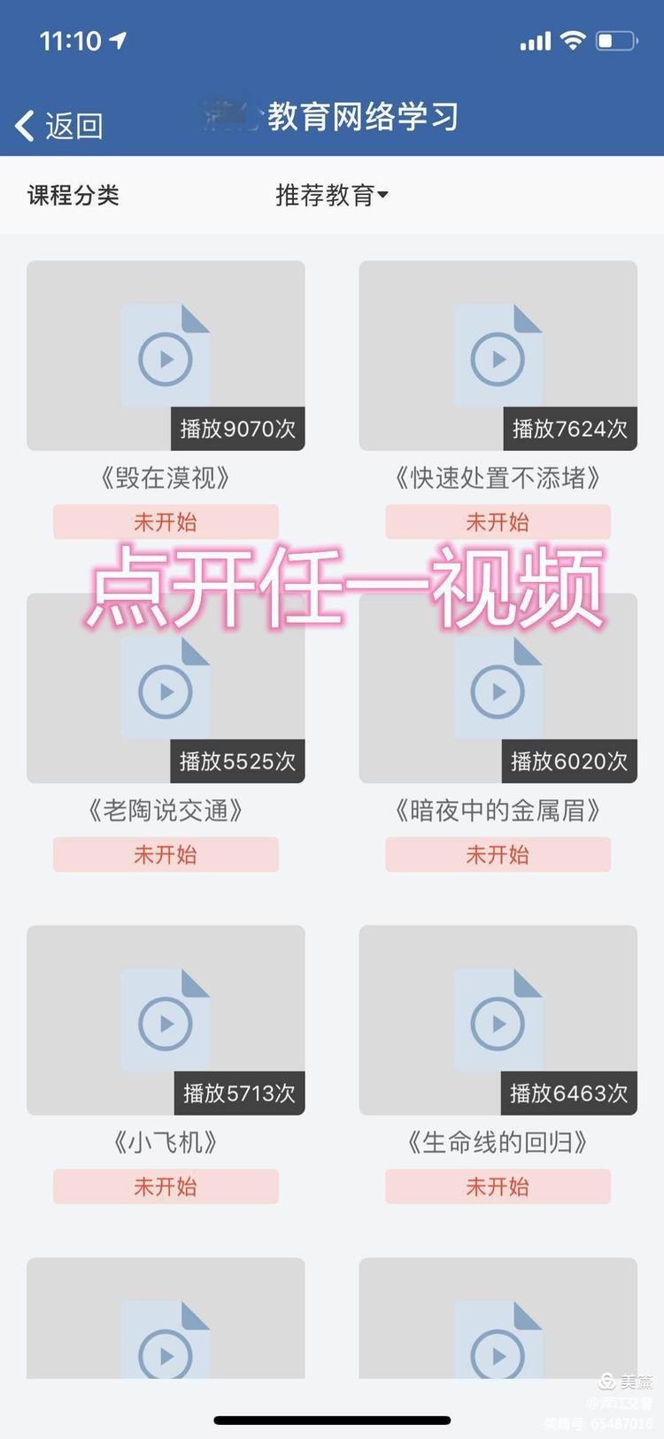 交管12123网络审验教育流程,交管12123审验教育怎么办理