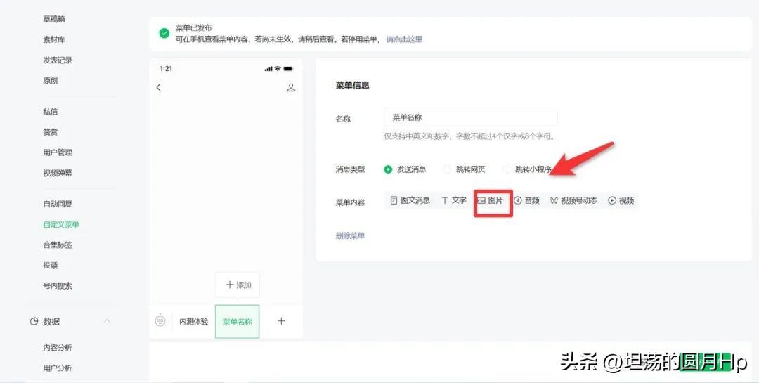 微信公众号怎么接入chatapi,怎么把chatgbt接入微信公众号