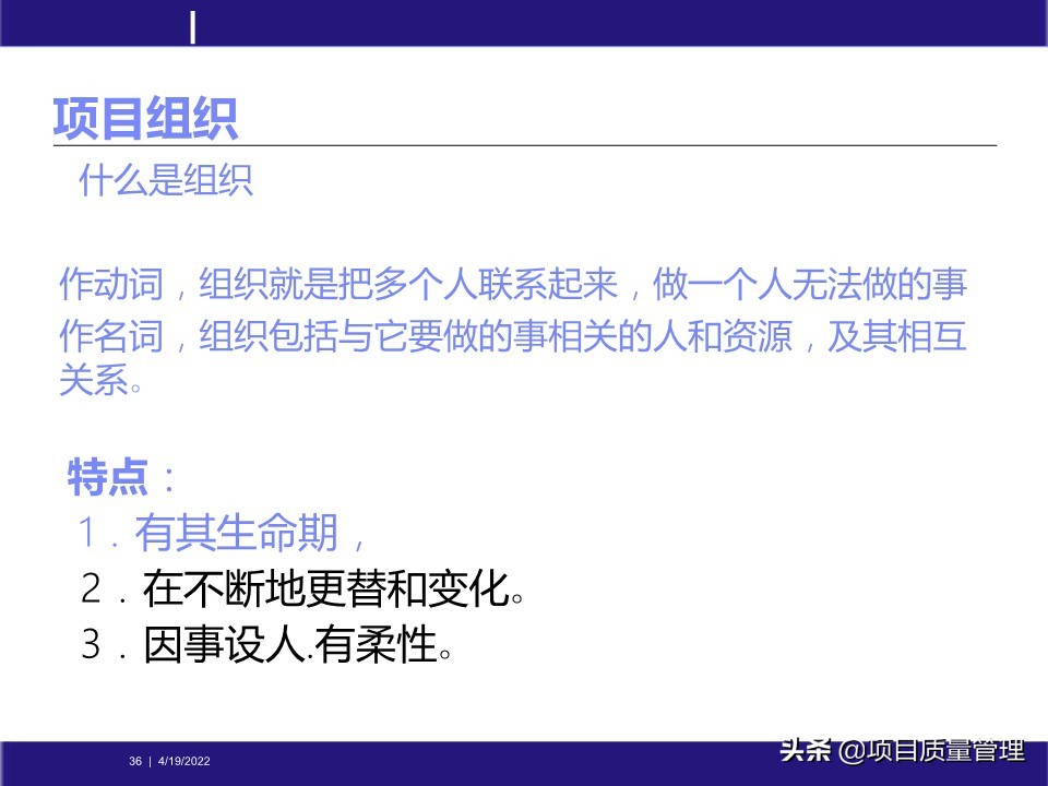 crcpm项目质量管理,pm质量管理体系