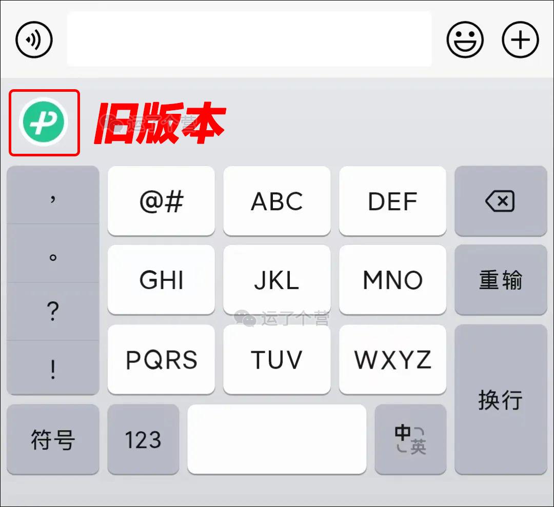 微信键盘怎么改颜色,微信按键图标