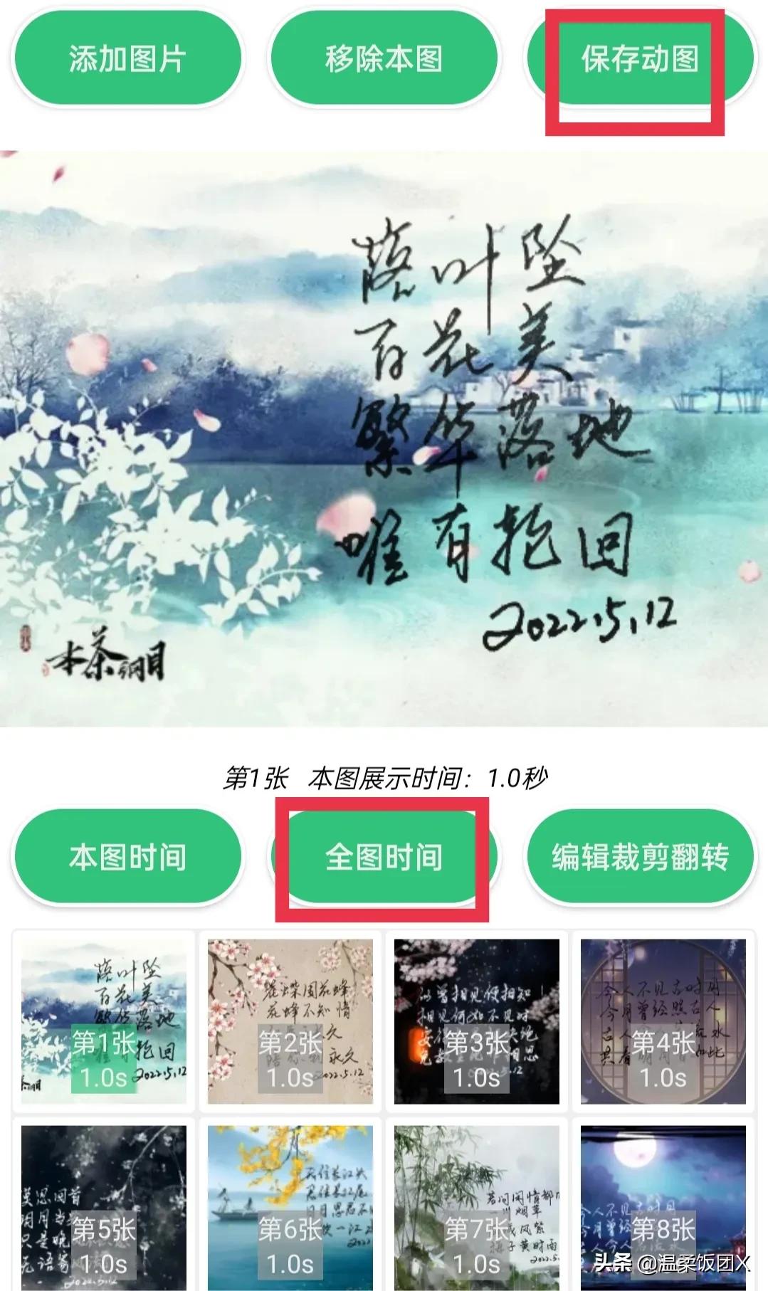 两分钟学会炫酷手写字效果,手写动态文字教程