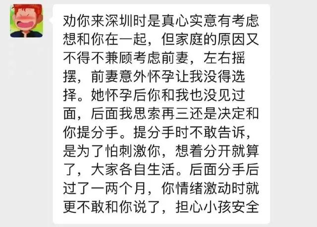 法官权色女律师白玩三年以裸照威胁隐瞒怀孕妻子买房假离婚