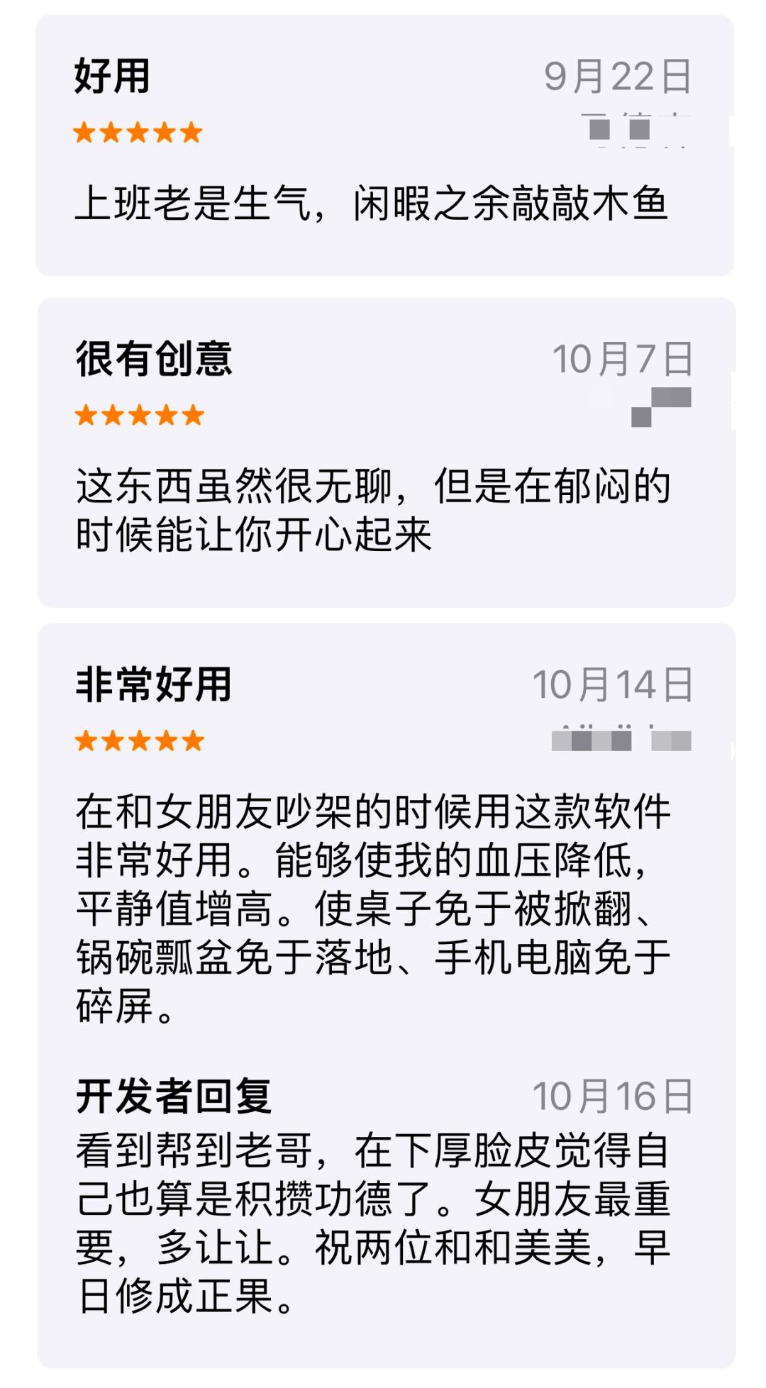 电子木鱼从哪火的,电子木鱼为何火了