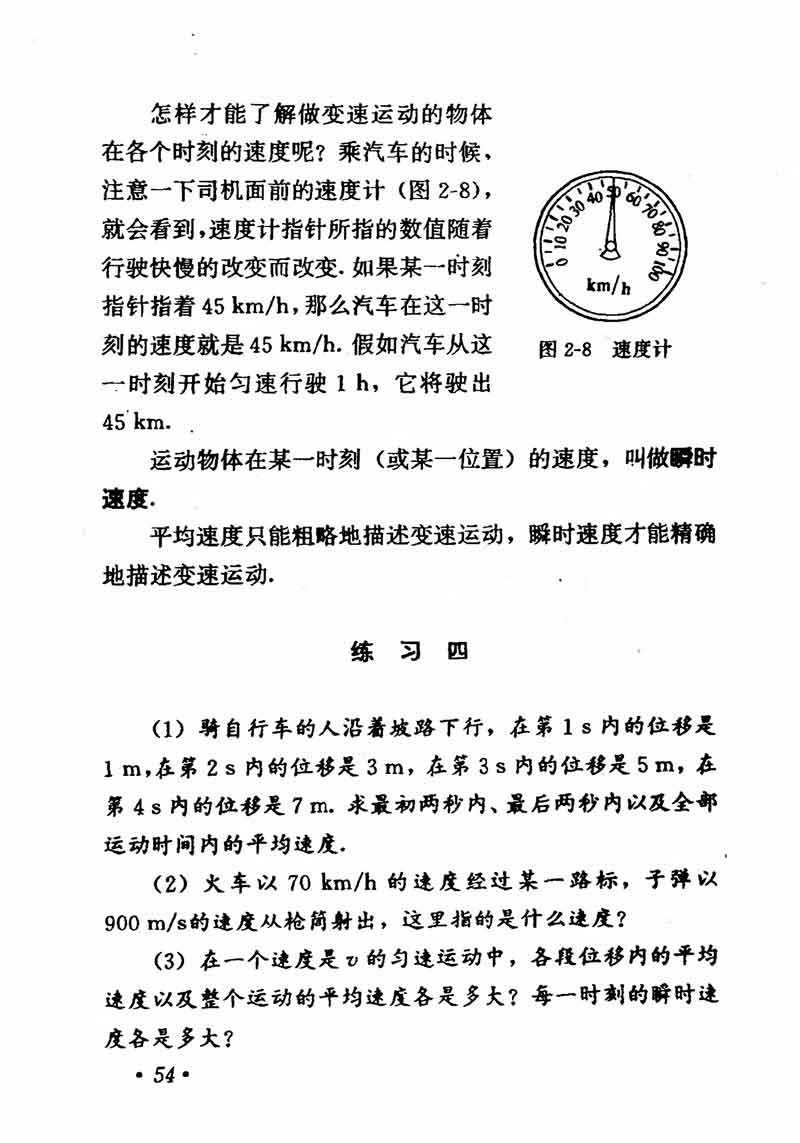 高中物理课本必修二第一章,高中物理课本人教版2007