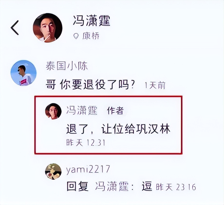 巩汉林再谈国足,蹭国足热度