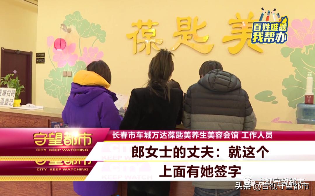 「百姓难题我帮办」养生会馆半年消费6万多，顾客质疑“太不值”