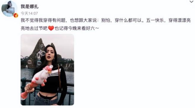 露*裤底**、露下乳、穿渔网内衣，女星们的穿着真的可以随心所欲吗？