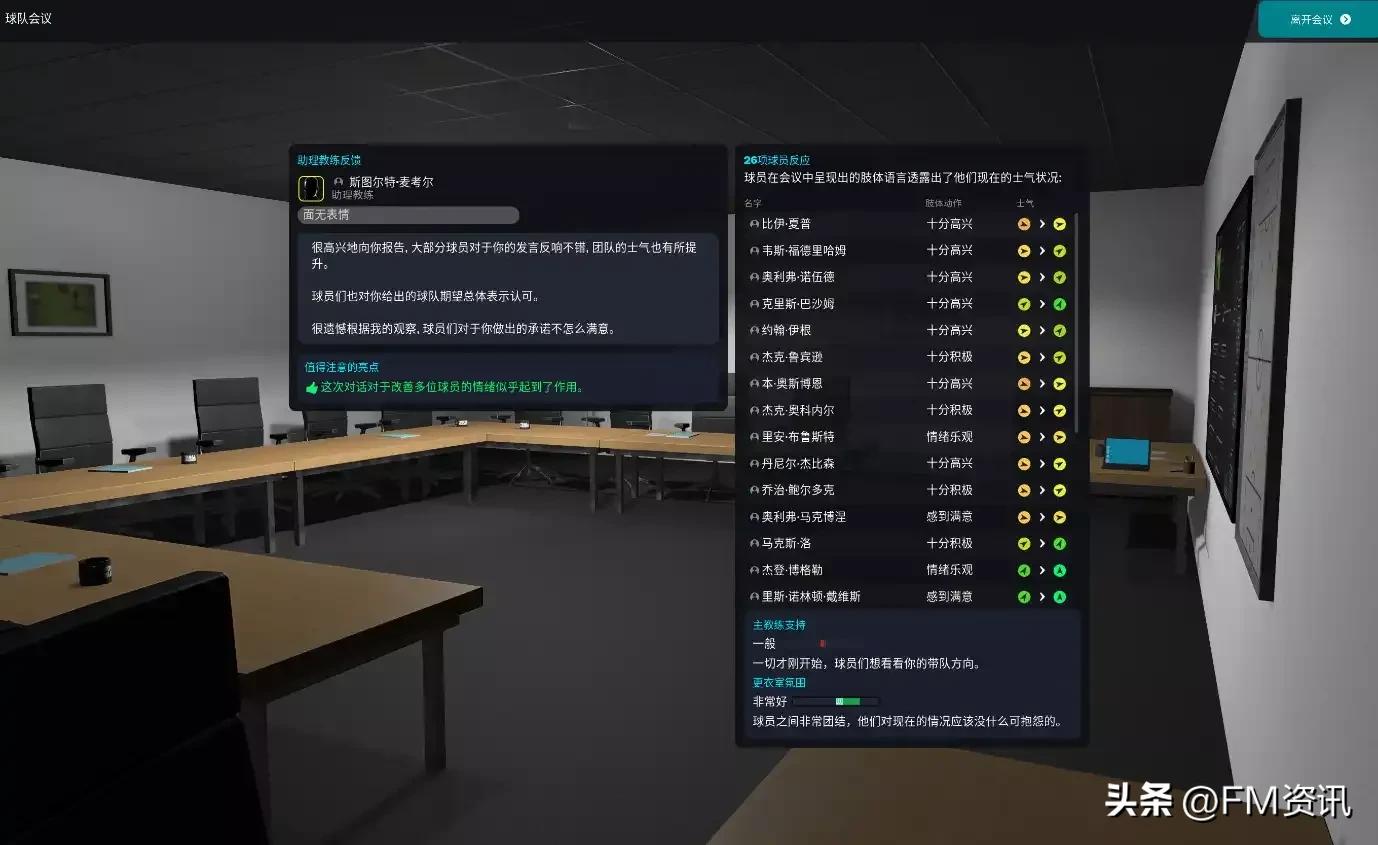 足球经理2022新功能,足球经理2023球员潜力提升