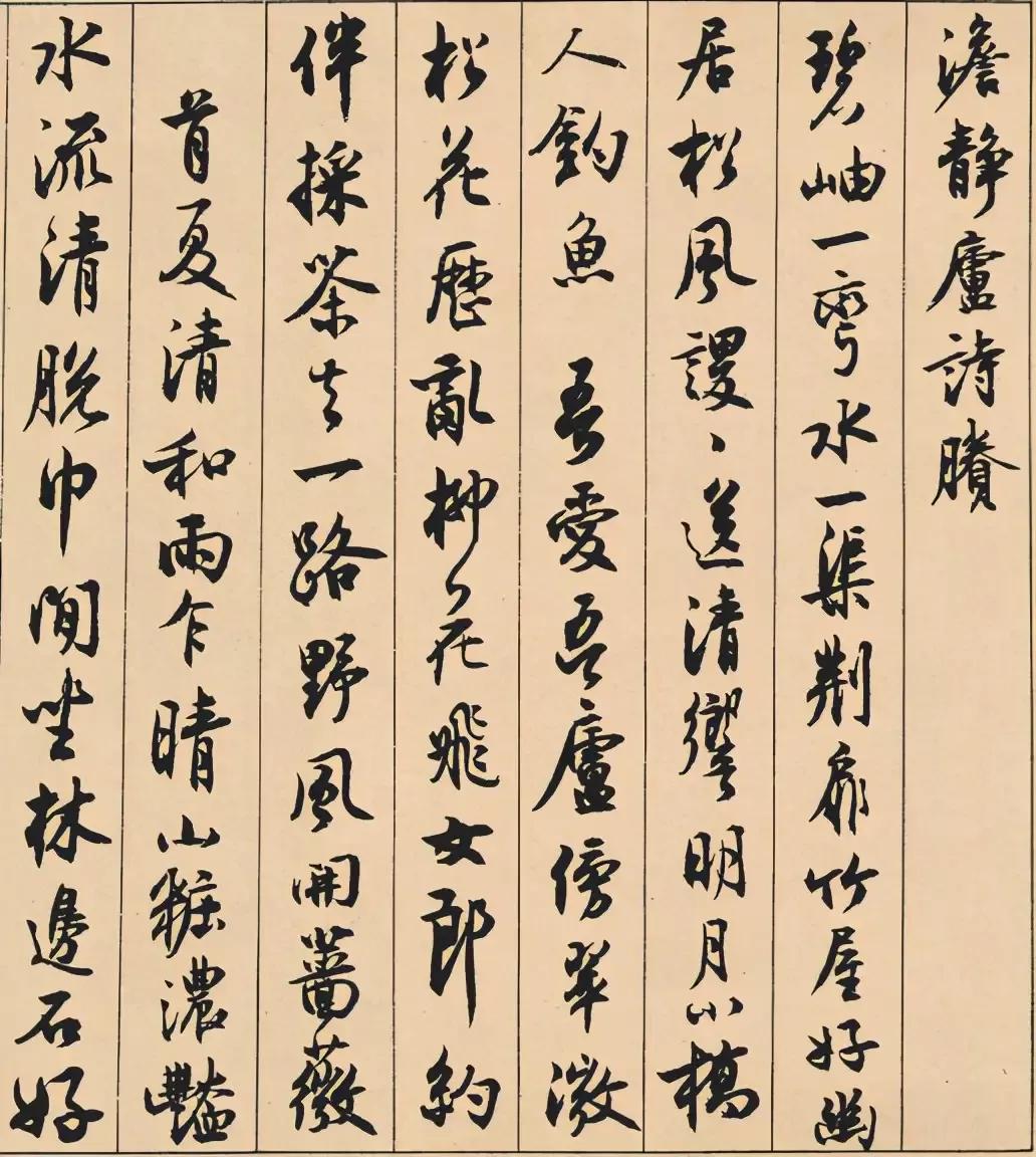 五他,五个书法家