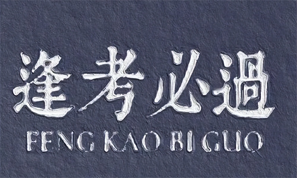 高中英语学习方法之干货大全,如何学好高中英语的10条经验分享